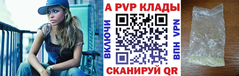 закладки  Рошаль  A-PVP VHQ 