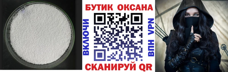 Бутират бутандиол  где можно купить наркотик  Рошаль 