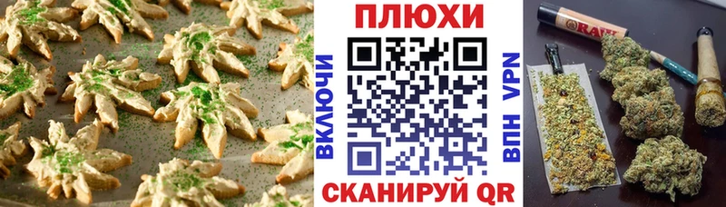 Еда ТГК конопля  Рошаль 