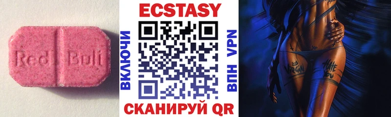 Экстази XTC  KRAKEN ONION  Рошаль 