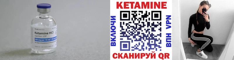 хочу Рошаль КЕТАМИН VHQ