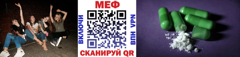 МЯУ-МЯУ 4 MMC  Рошаль 