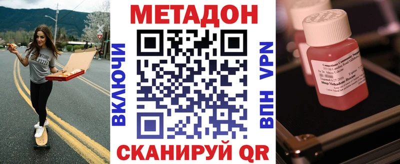 МЕТАДОН methadone  магазин  наркотиков  Рошаль 